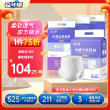 益年康活力型成人拉拉裤M码90片 中号(臀围:80-105cm)老年人产妇尿不湿