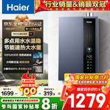 海尔（Haier）【一级能效E5】16升燃气热水器天然气 增压水伺服恒温【国家补贴20%】速热静音ECO节能 家用大水量