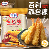 百利面包糠1kg 商用油炸香酥炸鸡裹粉 起酥粉 黄糠白糠面包糠 白色面包糠【大包1kg】