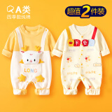 迪迪熊日记（DIDIXIONGRIJI）2件装婴儿衣服春秋季长袖连体衣纯棉新生儿衣服0-3龙年宝宝春秋装 长袖(小萌龙+平平安安) 80cm