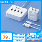 毕亚兹 USB分线器带电源 高速hub集线器USB3.0带独立供电插头 笔记本电脑一拖四usb扩展器多接口1.5米