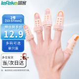 秝客（lefeke）手指固定夹板 手指骨折固定夹板指套拇指关节保护套肤色 手指通用 指套周长【53-57mm】