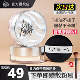 佩冉（PIARA）piara散粉佩冉控油定妆持久蜜粉饼干油皮学生平价 #02琉璃粉色