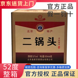京都二锅头 清香型白酒 京韵壹号白 500ml*6瓶 整箱装 北京特产粮食酒 52度 500mL 6瓶 整箱装