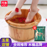 川池 泡脚桶木桶家用洗脚桶过膝加热恒温桶送父母泡脚足浴实木泡脚桶 柏木30高大双边+盖+艾草