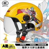 贝罗森3C认证儿童头盔秋冬奥特曼电动车儿童全盔3-6-12岁男孩夏季四季通用防摔安全帽赛罗夏盔儿童半盔 夏盔-3C黄布莱泽-透短镜-赠风车 其他
