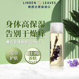 Linden Leaves琳登丽诗薰衣草身体油265ml  助眠身体精油全身护理spa按摩油滋润