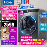 海尔（Haier）【368/376直驱精华洗系列】10公斤滚筒洗衣机全自动洗烘一体超薄直驱变频智能投放除菌除螨洗衣机 直驱单洗无烘干+智能投放+1.1洗净比【非376】