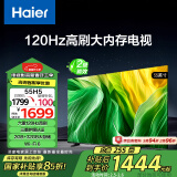 海尔（Haier）55H5 55英寸4K超高清120Hz全面屏2+32GB超薄游戏电视智能液晶平板电视二级能效国家补贴15%