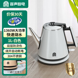 容声电水壶家用不锈钢烧水壶防烫快速开水壶长嘴功夫茶煮水壶烧水器自动断电热水壶 1L 白色自动断电
