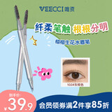 唯资（VEECCI）液体水眉笔防水防汗持久不易脱色送女友礼物102#灰棕色