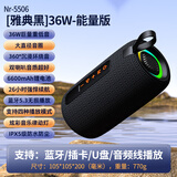 YUE.DONG乐动2025新款无线蓝牙音箱户外便携式音响广场舞电脑超重低音炮U盘插卡高音质小音响家用大音量 【黑色-能量版】36W功率+26H续航
