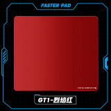 FASTERPAD法斯特fasterpad正版GT1PRO超纤布细面顺滑FPS专用电竞鼠标垫csgo无畏契约游戏专用法丝特 GT1-烈焰红-超纤细面