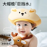贝得力婴幼儿童洗头帽宝宝洗头沐浴神器婴儿洗发帽防水护眼护耳浴帽1个