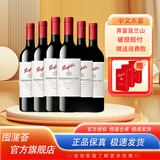 奔富（Penfolds）【中秋送礼】寇兰山BIN389/407系列澳洲进口干红葡萄酒商务宴请 奔富寇兰山 整箱6瓶装