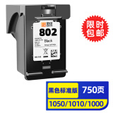 灵印802墨盒黑色 适用惠普HP Deskjet 1000 1010 1011 1102 1050 2050 1510 1511 2000喷墨打印机墨水盒可加墨