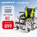 鱼跃(yuwell)轮椅铝合金升级折背便携 H061C 免充气轻便老年残疾人代步车手动轮椅车