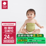 babycare婴儿护肚围新生儿童宝宝护肚子脐带防着凉保暖咯咕豆绿2条装17×24