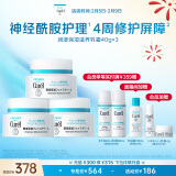 珂润（Curel）保湿滋养乳霜40g*3 神经酰胺护理面霜 新年礼物 送女友 成毅代言