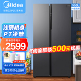 美的(Midea)550升变频一级能效对开双门家用冰箱智能家电风冷无霜纤薄机身不占地 BCD-550WKPZM(E）