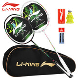 李宁（LI-NING）羽毛球拍对拍5U超轻全碳素仿生中杆儿童成人通用锋影EX黑白 