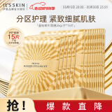 伊思（it‘s skin）晶钻蜗牛面膜补水保湿紧致舒缓修护提亮肤色贴片面膜女25g*15