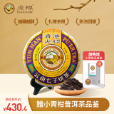 虎标中国香港品牌 普洱熟茶 云南临沧一号珍品普洱熟茶357g/饼