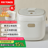 天际（TONZE）微压电饭煲3L 家用陶瓷内胆不粘电饭锅 大容量智能预约0涂层饭煲2-3人煮粥蒸米饭锅 BYQC22C30GC