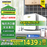 KARCHER净水器家用净水机厨下陶氏RO膜反渗透过滤器0阻垢剂饮水机德国卡赫滤芯1号3号直饮机净饮机一体机 【高性价比800G】100%滤除重金属