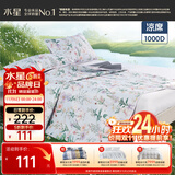 水星家纺凉席夏凉席子 1000D可水洗抑菌冰丝席A类透气二件套120cm×200cm