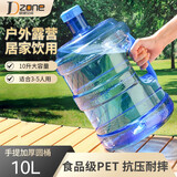 极度空间纯净水桶手提式矿泉水桶PET茶吧桶饮水机饮水桶手提户外桶10L