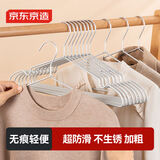 京东京造 太空系列 铝合金衣架防滑衣架子无痕衣服架加粗太空铝衣撑5支