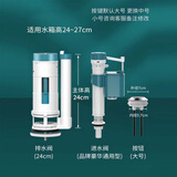 马桶配件全套按钮进水阀排水老式上水阀通用水箱抽水器坐便器 适用水箱高24-27cm【全套配件】