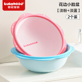 世纪宝贝（babyhood）婴儿脸盆 加厚加深宝宝洗脸盆小脸盆 洗屁屁盆 新生儿童洗PP盆 【加厚】 淡蓝+淡粉（2只装）