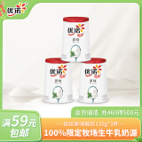 优诺（yoplait）优丝原味酸奶135gx3杯  家庭分享装 低温酸牛奶 风味发酵乳