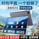 新款平板电脑24+2TB学习机WiFi超薄高清屏全网通游戏办公智能手机 绅士灰【皮套+全新未拆封】 16+1TBGB【新Pad旗舰版+全网通】