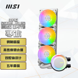 微星（MSI）寒冰E360 白色限定 360一体式CPU水冷散热器 支持LGA1700扣具/ 铜制底座/双腔体设计/五年保障