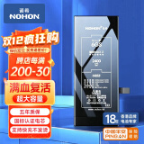 诺希 苹果6S电池 苹果手机内置电池更换大容量 旗舰版2400mAh 适用于iphone 6S 自主安装
