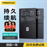 品胜（PISEN） 品胜iPad平板大容量电池更换维修服务用适用于苹果平板iPad Pro12.9寸12345代air3更换4电池 mini2电池mini3/A1489/A1600 自主安装(配工具包