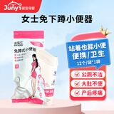 DIFKING孕妇女用站立式小便器孕晚期产妇产后一次性尿杯小便免蹲神器12个 【1袋】小便器12只包邮