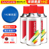 三和自喷手喷轮毂改色防锈墙涂鸦家具栏杆翻新修补油漆142解放蓝*3瓶