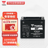YUASA汤浅(Yuasa)摩托车电瓶蓄电池YTX12 12V适配型号下单前请咨询客服