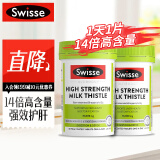 Swisse斯维诗 奶蓟草护肝片 草本精华奶蓟草片姜黄素 喝酒应酬 加班熬夜 14倍高含量高浓度护肝片2瓶装