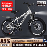 飞鸽儿童自行车6-10-15岁碟刹山地车男孩变速减震中学生女孩脚踏车 【变速】时尚银+减震碟刹+辐条轮 18寸适合身高120-145cm