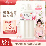 艾诗（Enchanteur）沐浴露 香氛沐浴乳水润保湿柔嫩肌肤持久留香 桃花花香668g