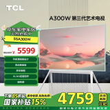 TCL第三代艺术电视NXTFRAME 55A300W 55英寸 平板薄画框设计 自由移动 Ai Art名画创作 画布屏