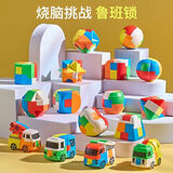 鲁班锁全套儿童智力小学生儿童智力玩具思维训练解扣孔明锁魔方 鲁班锁-3件