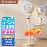 西屋【风扇踏青放价】空气循环扇家用电风扇轻音低噪节能自动摇头立式智能遥控定时落地扇对流涡轮扇 米白色+【12挡风+香薰+负离子+语音+装饰灯】