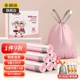 靓涤垃圾袋盒装家用加厚手提式自动收口抽绳钢袋厨房拉圾桶塑料袋大号 8卷精品盒装玫瑰金双面特厚2.4丝