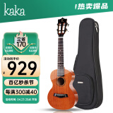 kakaKUT-MAD尤克里里乌克丽丽ukulele桃花心木全单板26英寸小吉他